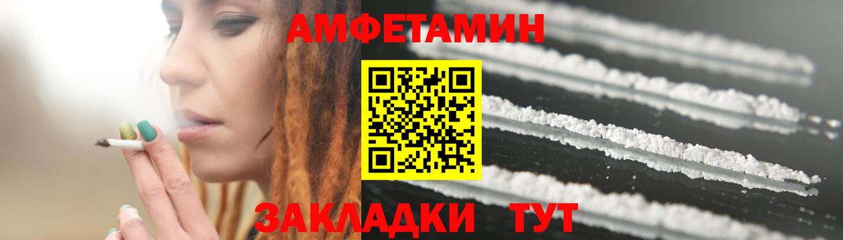 Гатчина  АМФ  Вход с VPN  АМФЕТАМИН Розовый 
