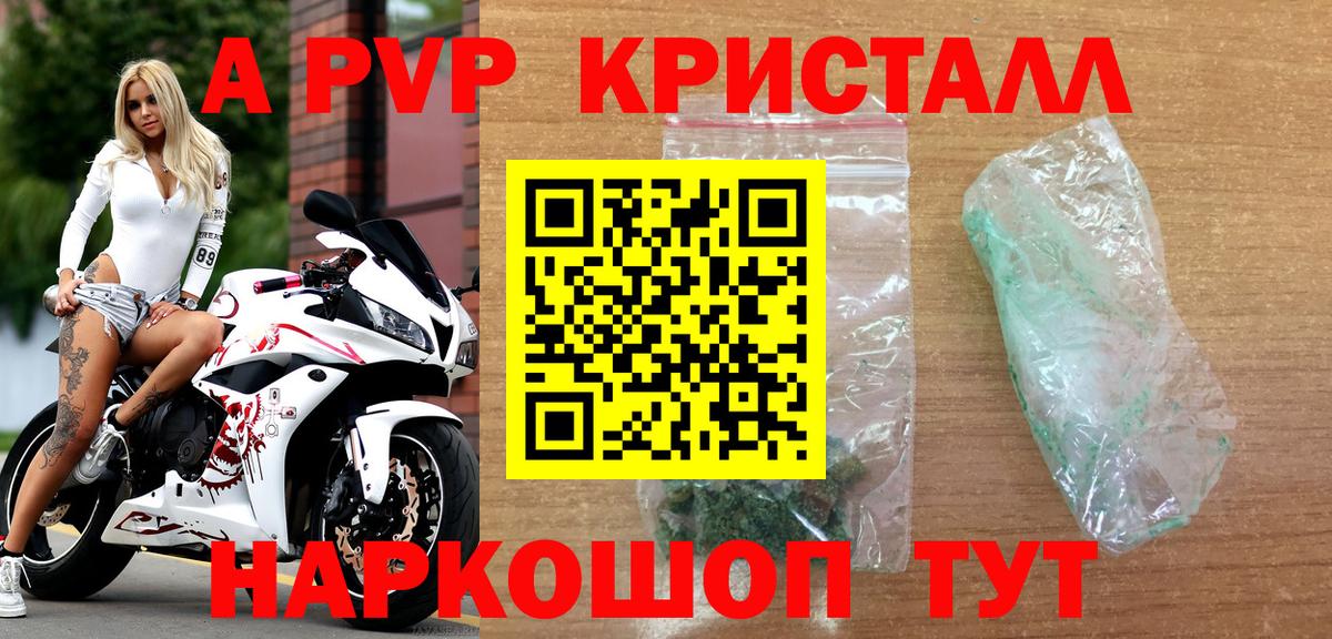 Гатчина  Альфа ПВП VHQ  Вход с VPN  наркотики  Альфа ПВП мука  Alpha PVP 