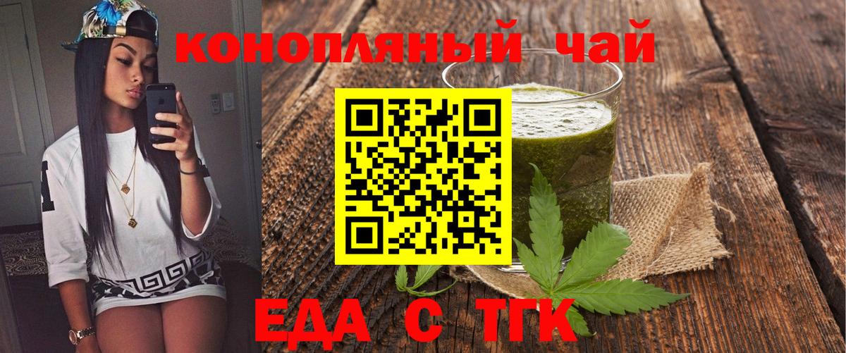 Гатчина  Печенье с ТГК марихуана  Вход с VPN 