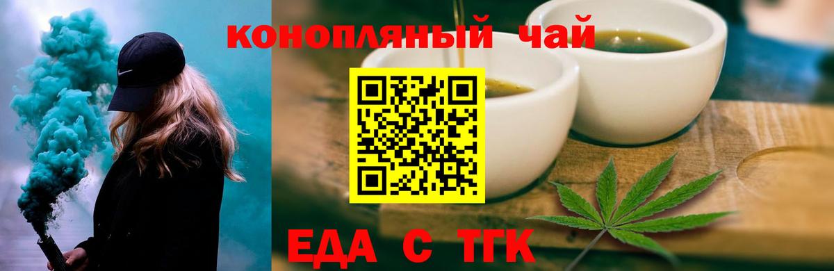 Еда ТГК марихуана Гатчина