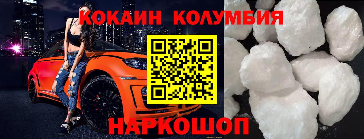 Cocaine VHQ Гатчина