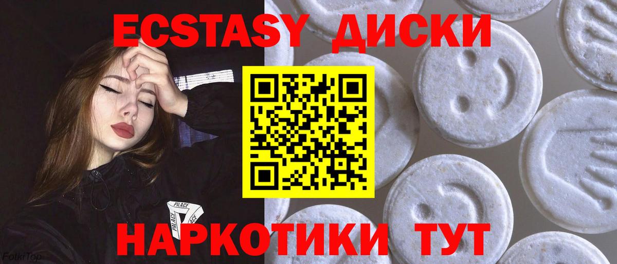 Гатчина  Ecstasy TESLA  Вход с VPN  Экстази MDMA 
