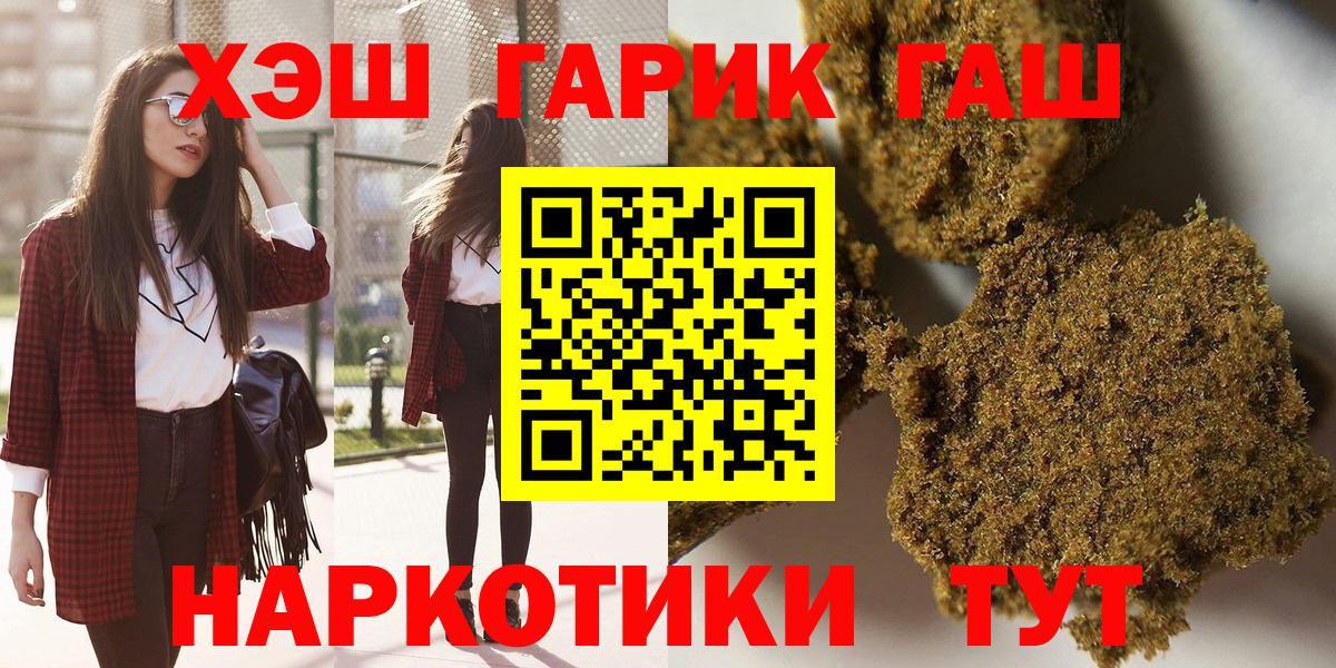 ГАШ индика сатива  Гашиш Изолятор  Вход с VPN  Гатчина 