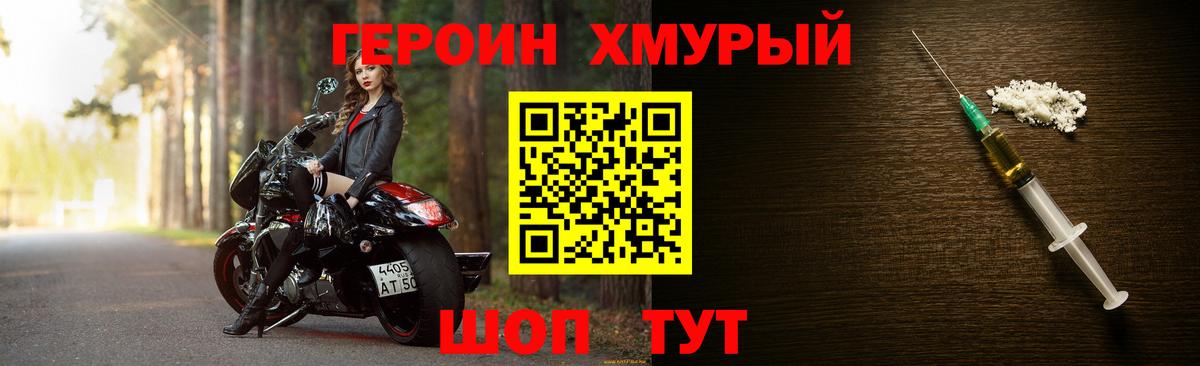 ГЕРОИН хмурый  Героин  Гатчина  Вход с VPN 