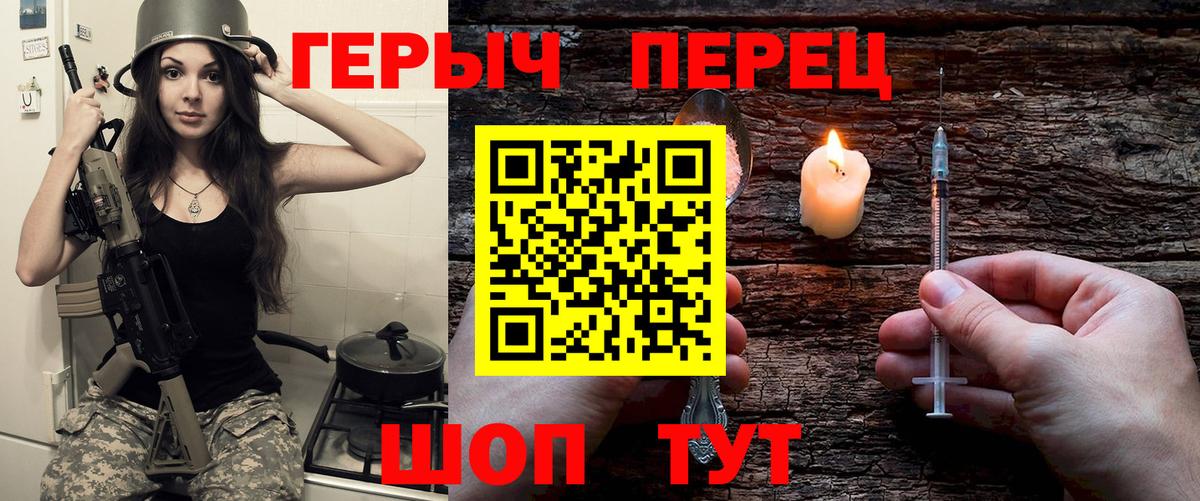 Героин белый Гатчина