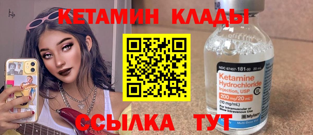 Гатчина  Кетамин ketamine  Вход с VPN 