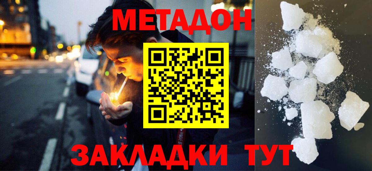 МЕТАДОН VHQ Гатчина