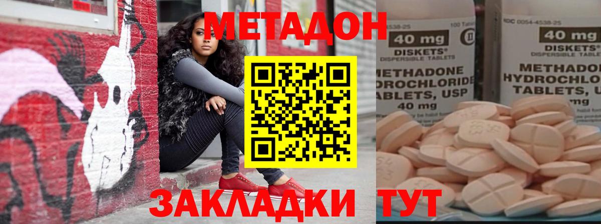 kraken зеркало  Метадон кристалл  Вход с VPN  Гатчина 