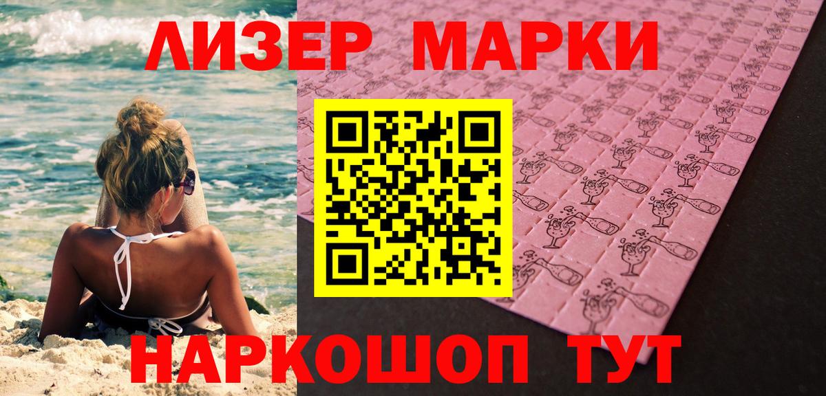 Наркотические марки 1,8мг Гатчина