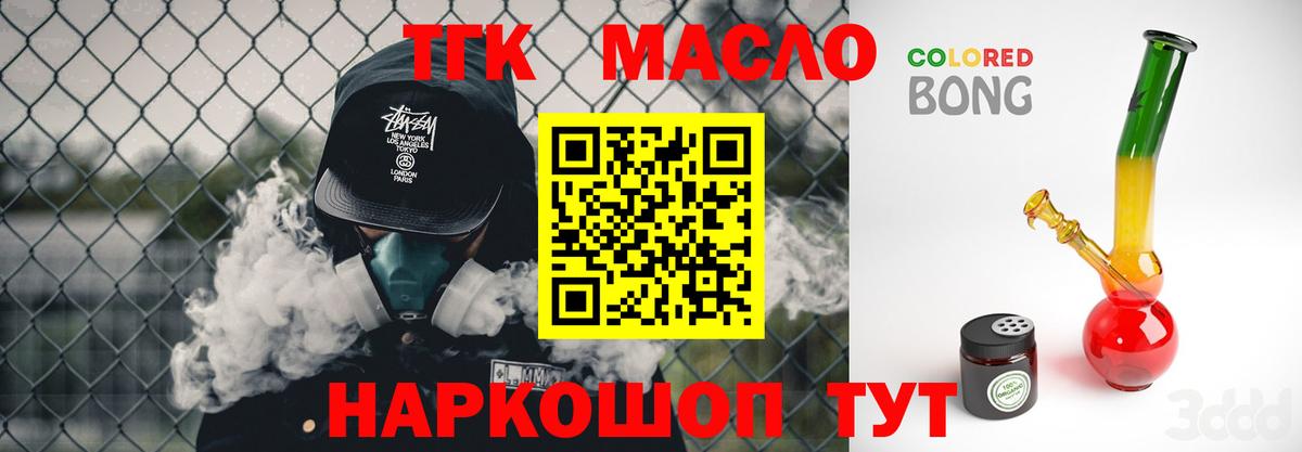 где можно купить   blacksprut онион  Гатчина  Дистиллят ТГК концентрат  Вход с VPN 