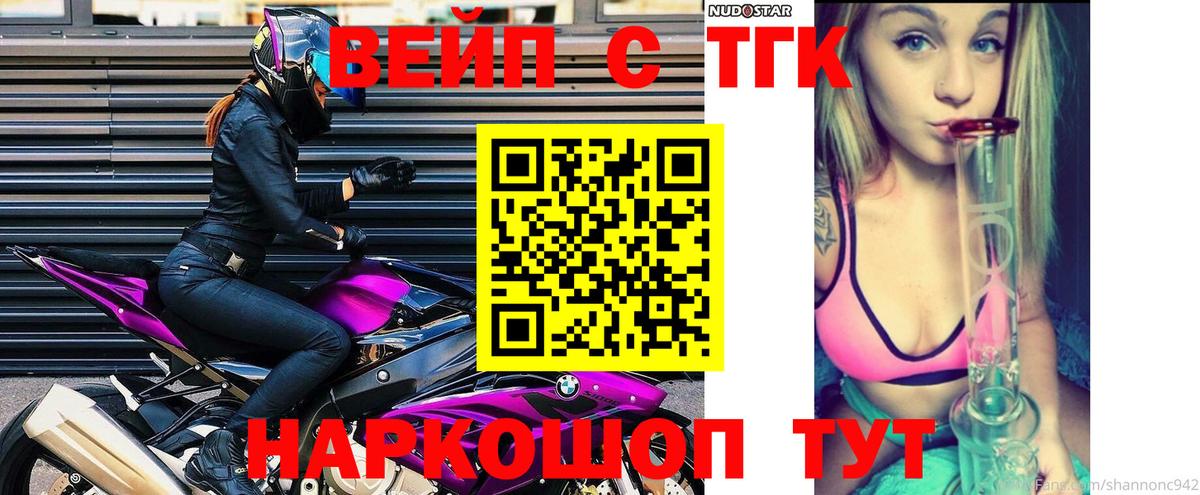 Дистиллят ТГК жижа Гатчина